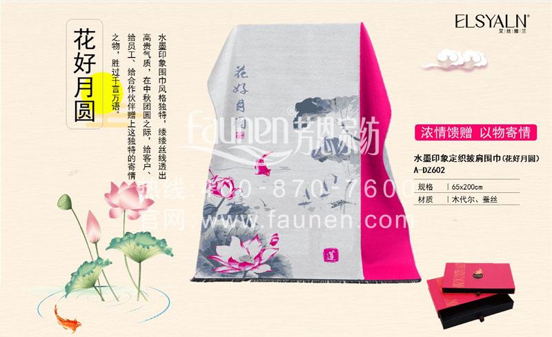 中秋企业礼品定制