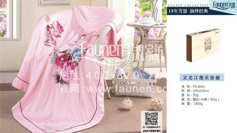 优秀员工礼品