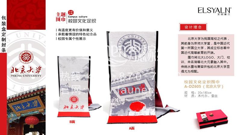同学会纪念品定制