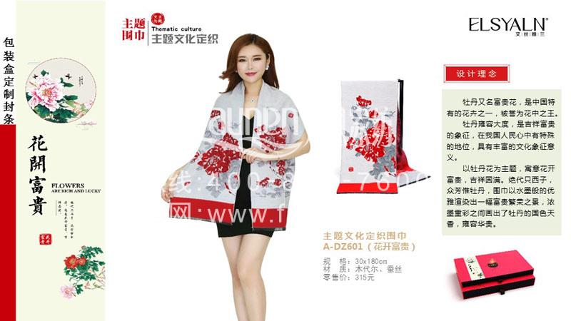 中秋礼品方案