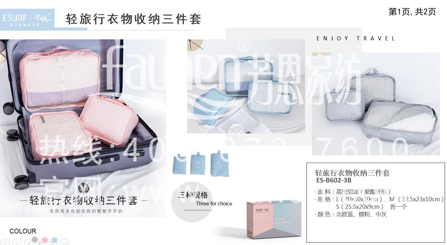 促销小礼品