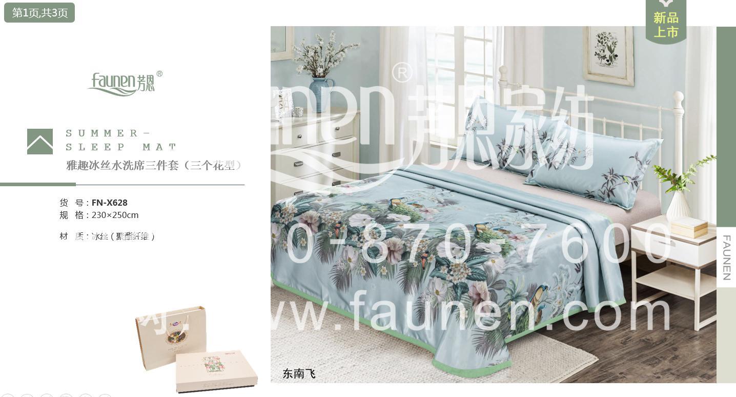 夏日送清凉活动礼品