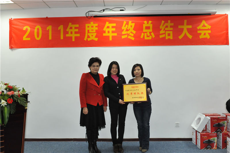 芳恩家纺乔迁之喜暨2011年度工作总结大会