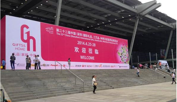 芳恩家居参加第22届2014深圳礼品展