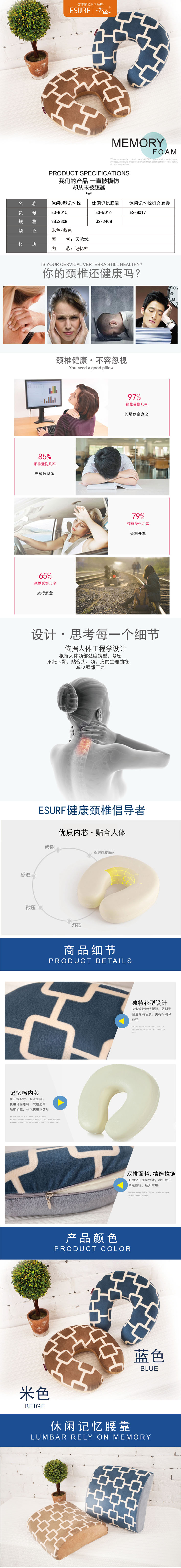 汽车头枕护颈枕,车载记忆枕,办公室护颈枕,广告促销家纺礼品,记忆枕生产厂家