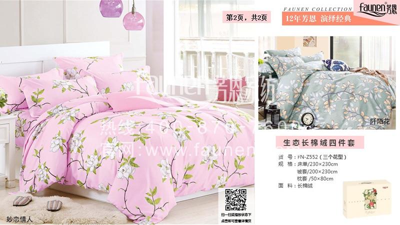 春节企业礼品