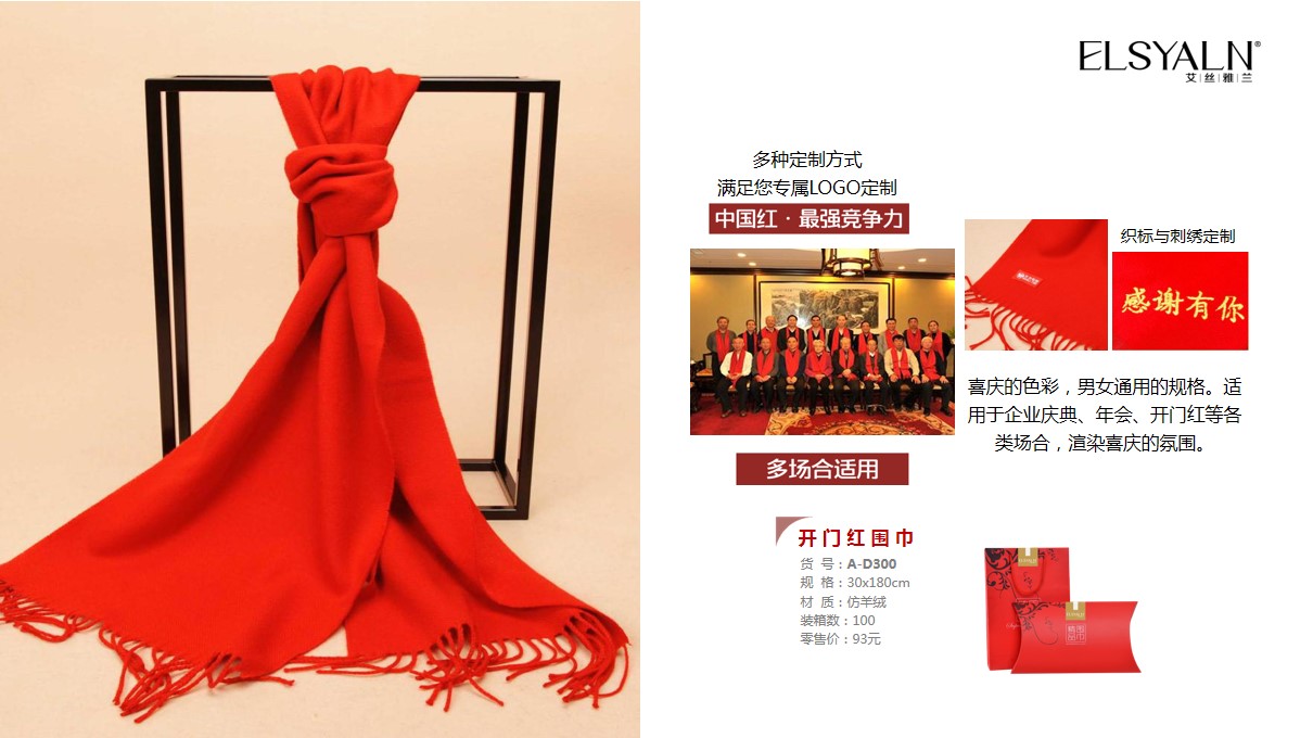 公司年会礼品订制