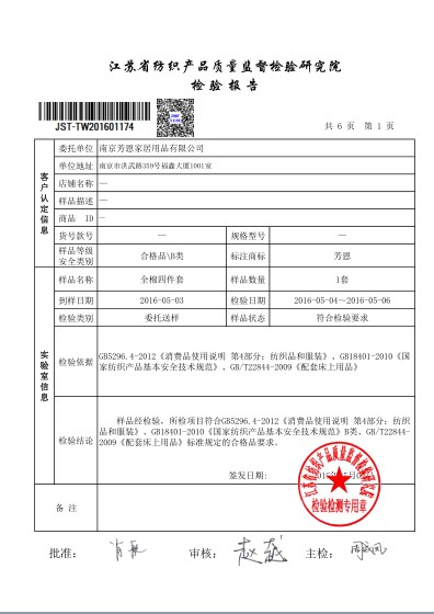 你确定是真的了解全棉四件套？只要100%棉就一定可以放心用吗？