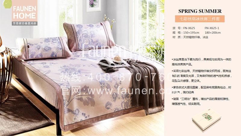 凉席什么牌子好