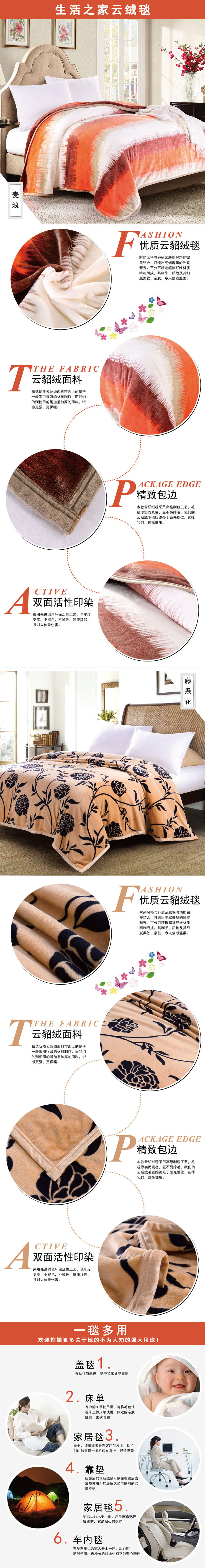 床上毛毯,毛绒毯子,江苏毛毯生产厂家,员工福利礼品