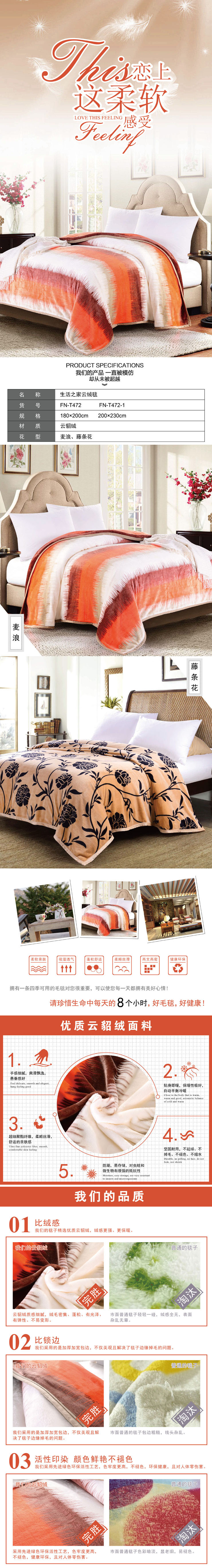 床上毛毯,毛绒毯子,江苏毛毯生产厂家,员工福利礼品