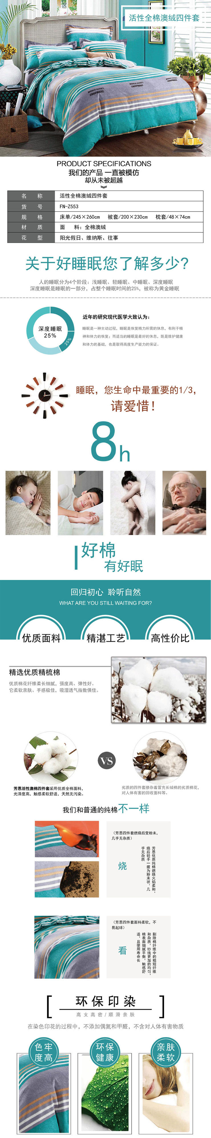 纯棉床上四件套,床单四件套纯棉,床上用品四件套,会议纪念家纺礼品