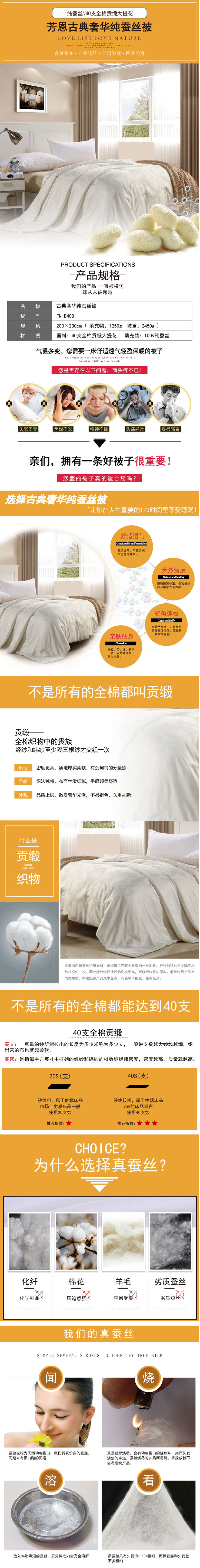 蚕丝被冬天,蚕丝被采购,中国蚕丝被品牌,商务馈赠家纺礼品