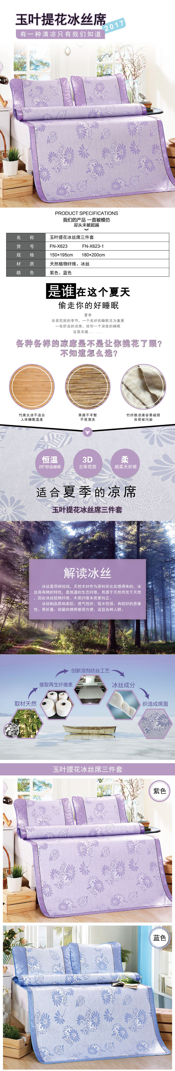 冰丝席,企业员工福利家纺礼品,冰丝席厂家