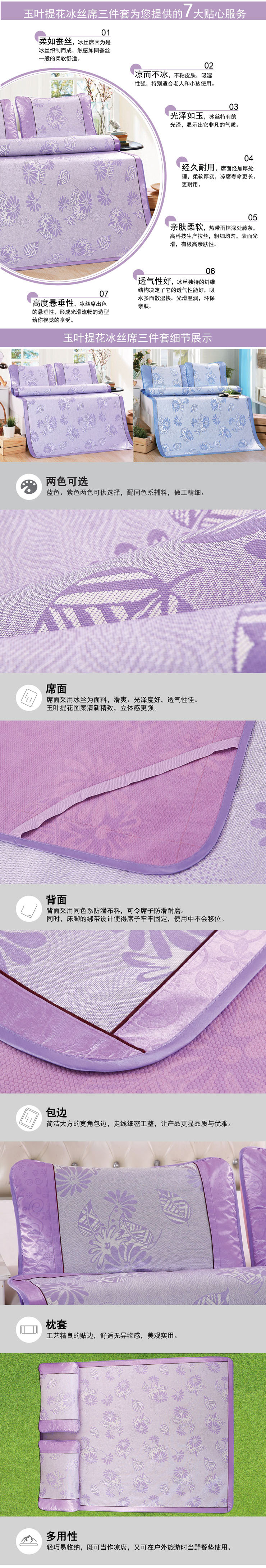 冰丝席,企业员工福利家纺礼品,冰丝席厂家
