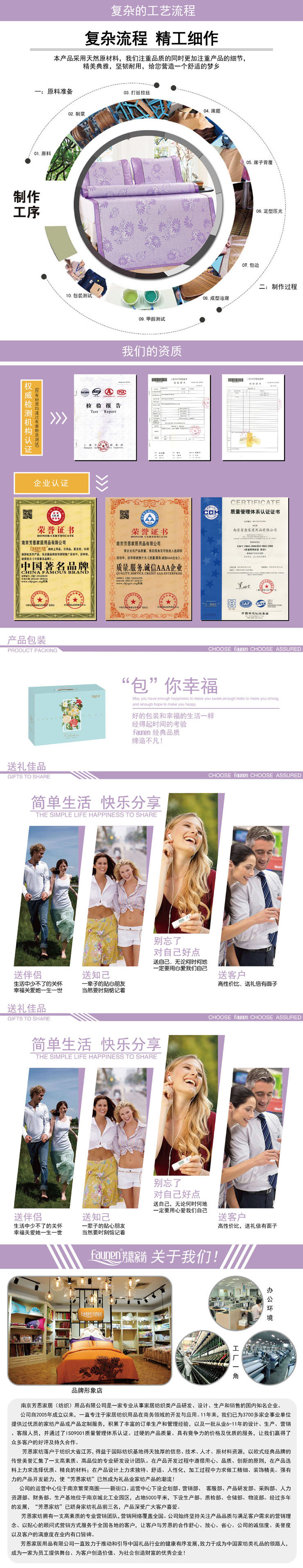 冰丝席,企业员工福利家纺礼品,冰丝席厂家
