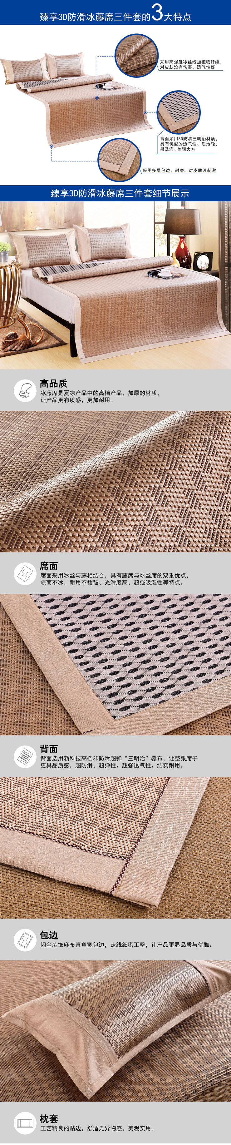 冰藤席,企业员工福利家纺礼品,藤席批发