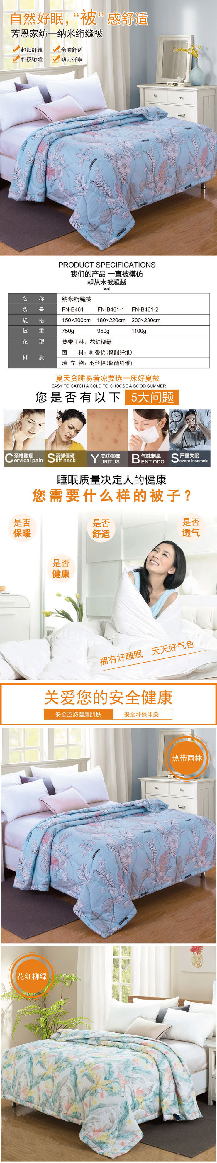 夏凉被,夏凉被批发,家纺厂家 夏凉被,夏凉被批发,家纺厂家