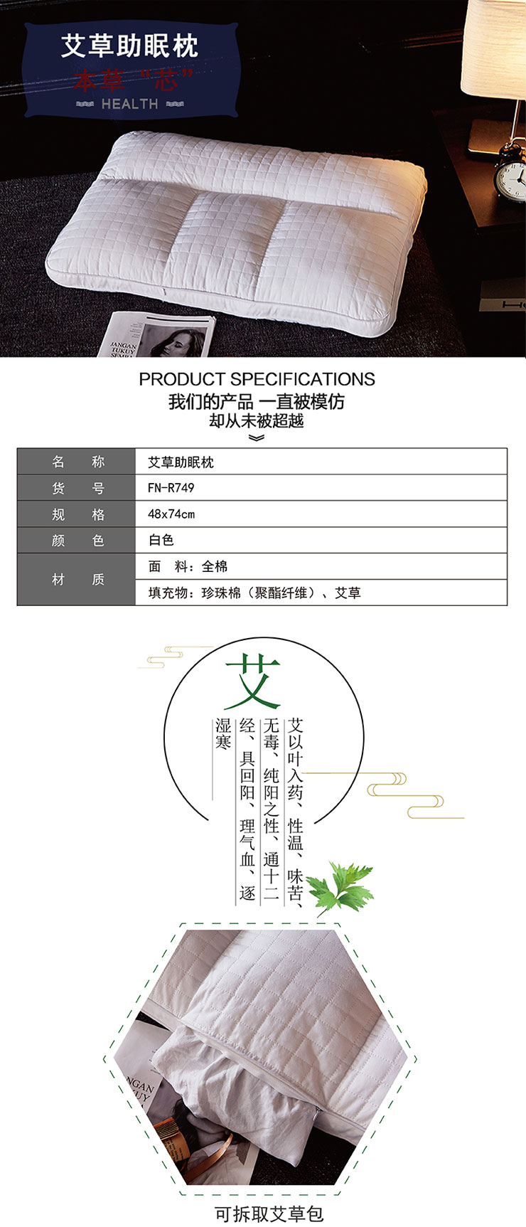 按摩枕,颈椎病枕头,艾草枕头,芳恩家纺