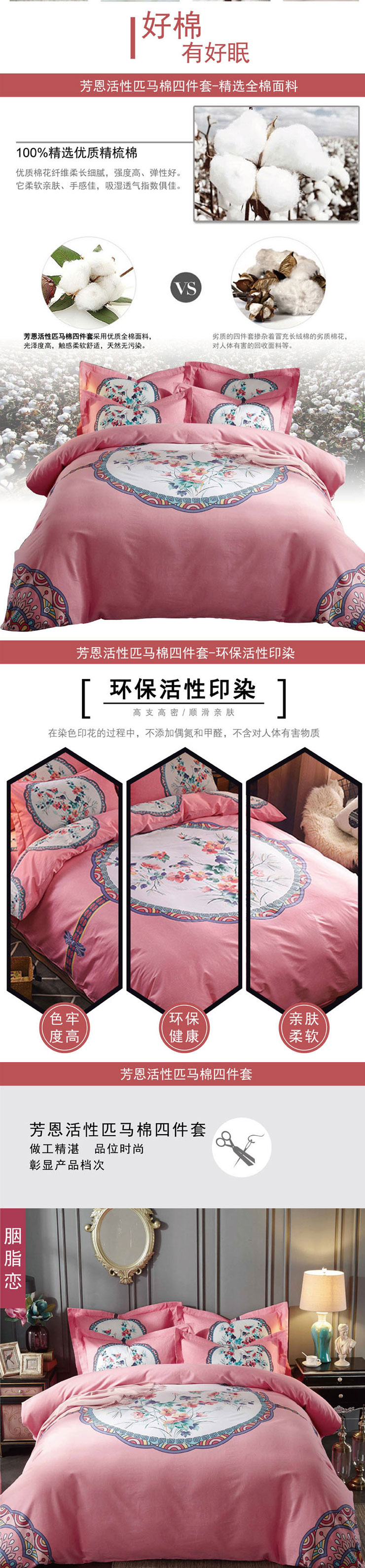 哪种全棉四件套好,韩版四件套,批发四件套,芳恩家纺