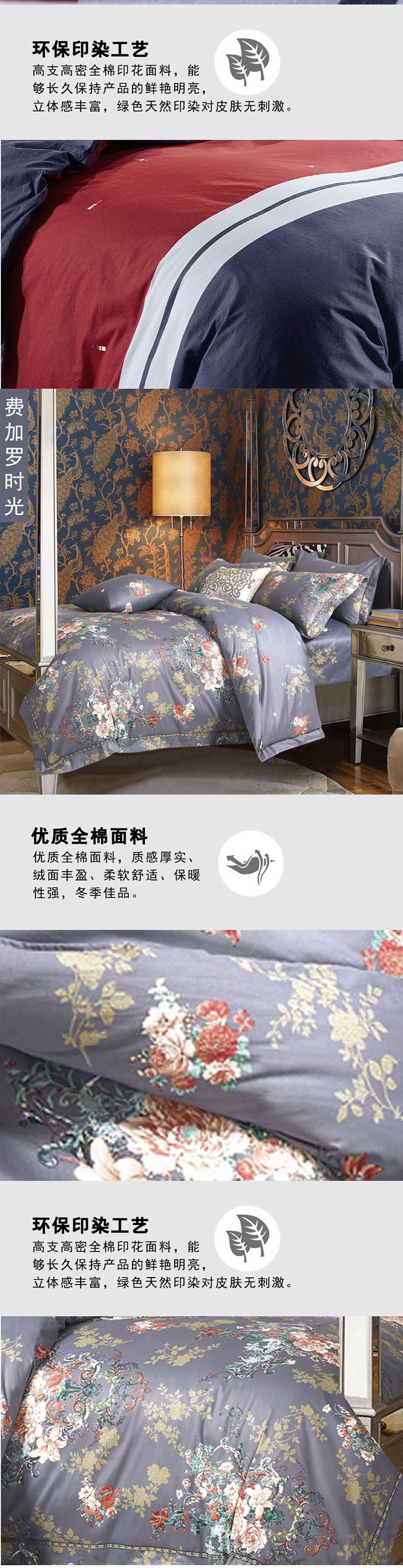 哪种全棉四件套好,韩版四件套,批发四件套,芳恩家纺