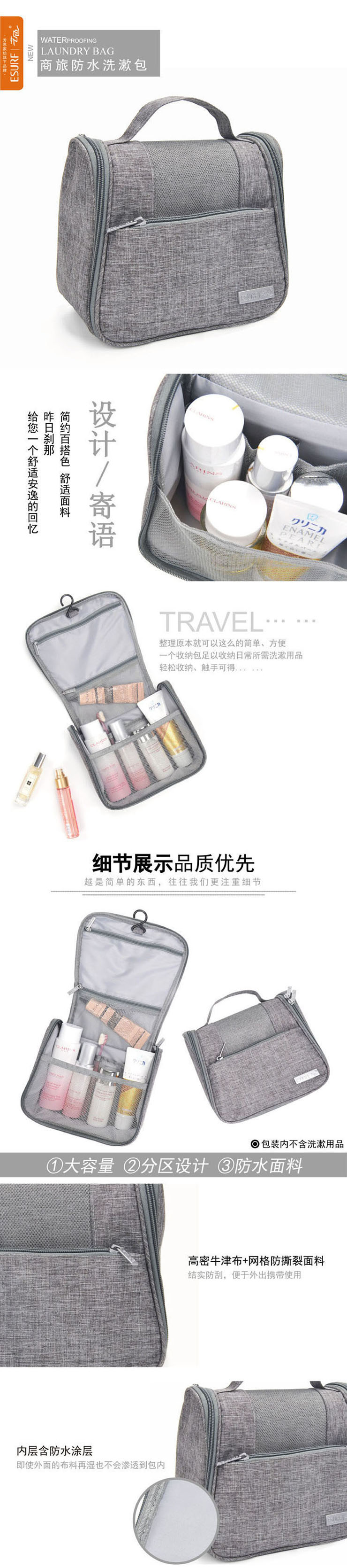 旅行收纳袋,洗漱包,旅行用品,促销礼品,旅游用品厂家