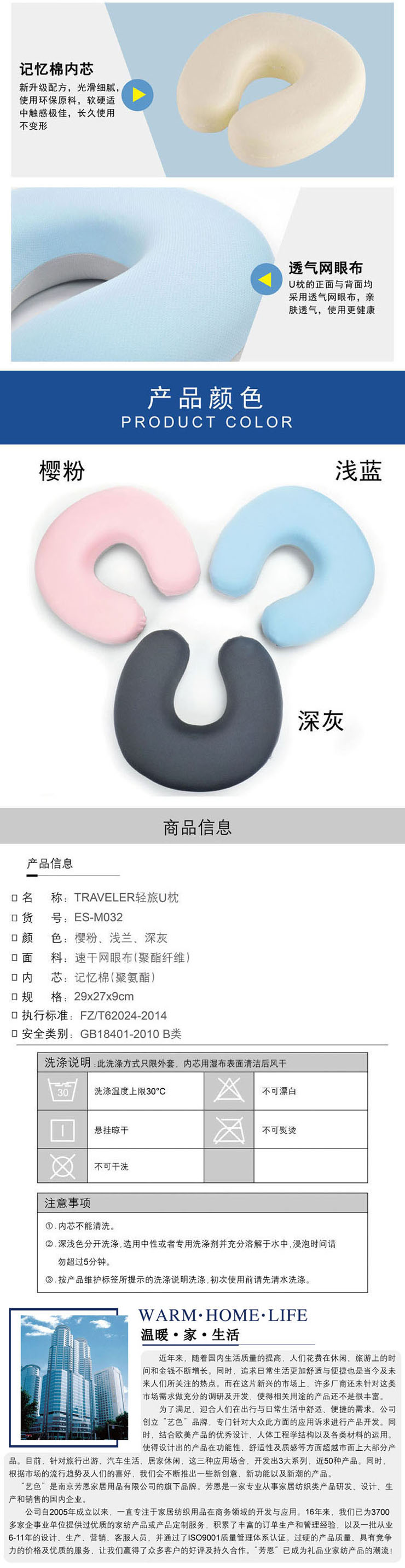 记忆枕,太空枕,旅行用品,促销礼品,旅游用品厂家