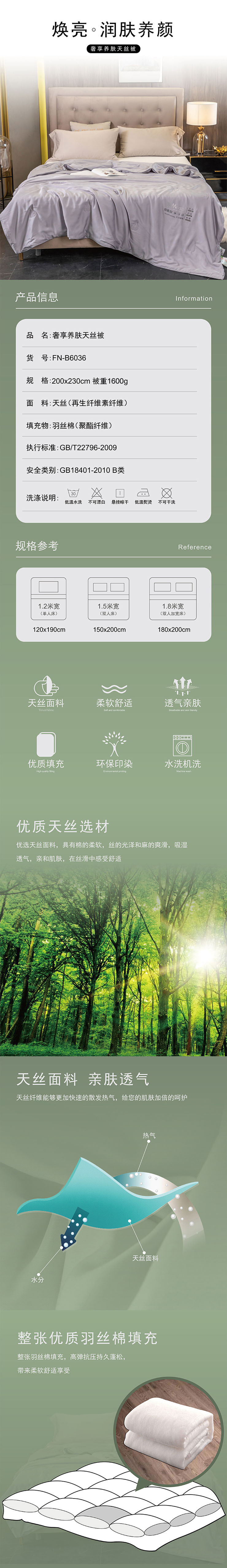 夏凉被,天丝被,被子批发厂家,福利礼品,家纺礼品厂家