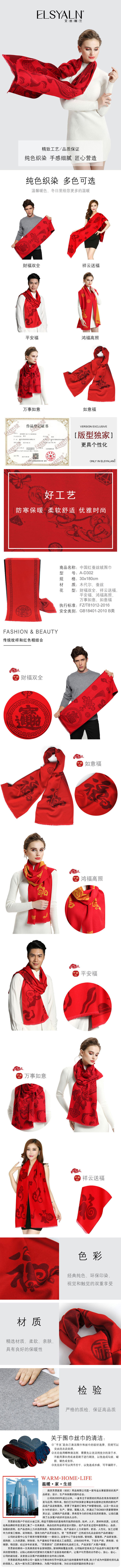 红围巾,定制围巾,年会礼品,开门红,促销礼品,围巾批发,围巾工厂