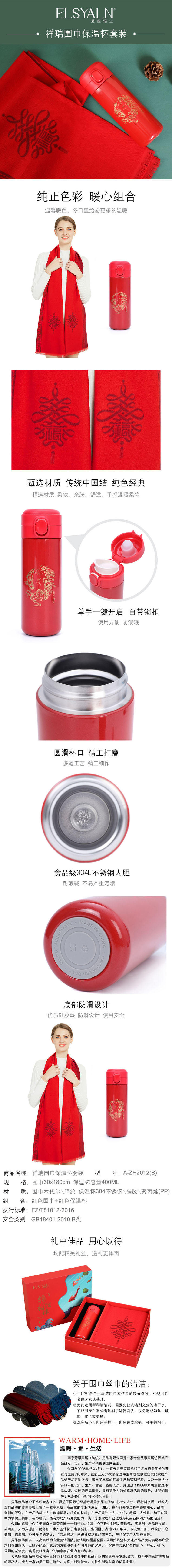 冬天围巾,保温杯,批发围巾,福利礼品,围巾工厂