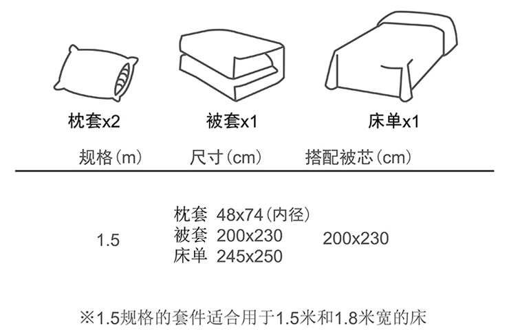 FN-Z8019 优选新疆棉四件套