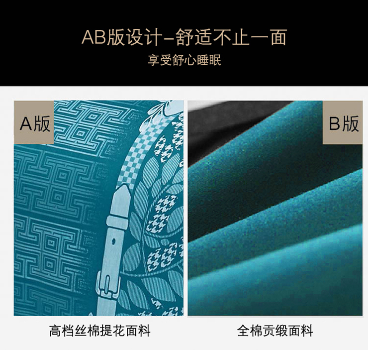 FN-Z8020 皇室尊享贡缎四件套