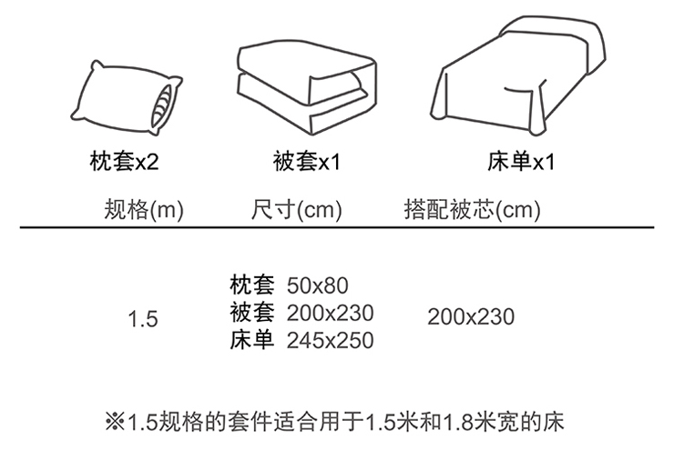 FN-Z8022 简爱纯色四件套